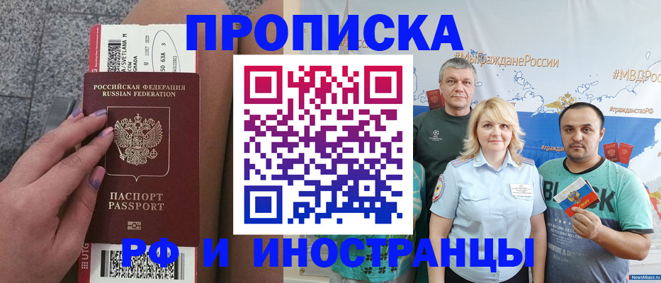 временная регистрация для школы в Волхове