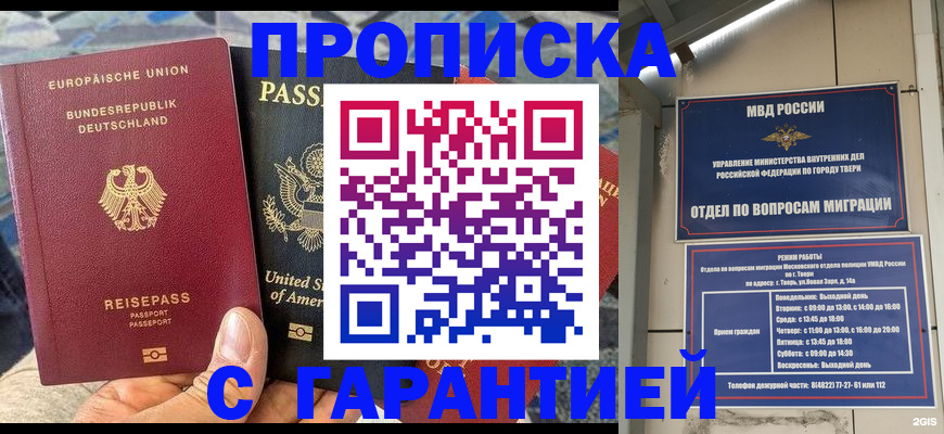 временная регистрация законно в Волхове