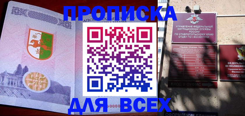 прописка регистрация в Волхове