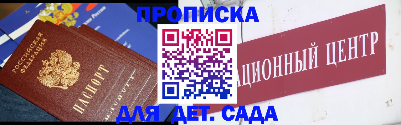 прописка регистрация в Волхове